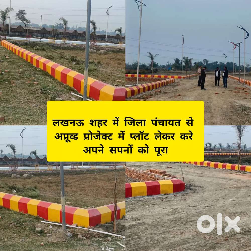 पूर्वांचल एक्सप्रेसवे चांद सराय बस स्टैंड के पास अप्रूव्ड साइट