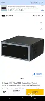 स्टेपलाइजर v guard vgmw500