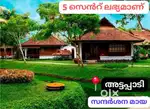 Farm plot sale in Attapadi