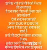 Job in garments company