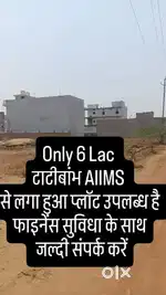 Raipur Aiims se 10mint ke duri par sabse kam me plots