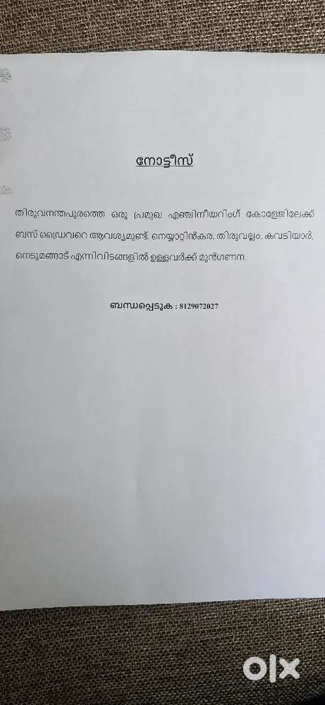 Wanted College Bus Driver