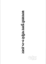 काम साठी मुलगा पाहिजे