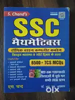 SSC Syllabus Books(4 Books Set)