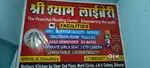 Library Receptionist For Shree Shyam Library