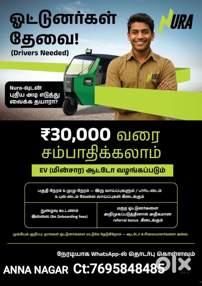 AUTO DRIVER - ARUMBAKKAM 6HOURS 14,000₹ 8HOURS 20,000₹ 10HOURS 30,000₹