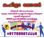 Loans for womens