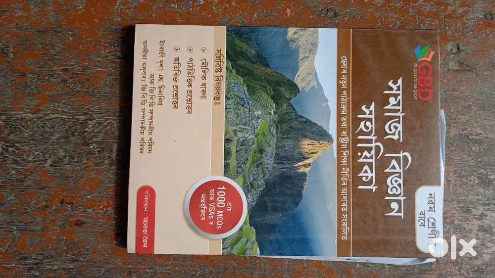 Class 9 social science guide book