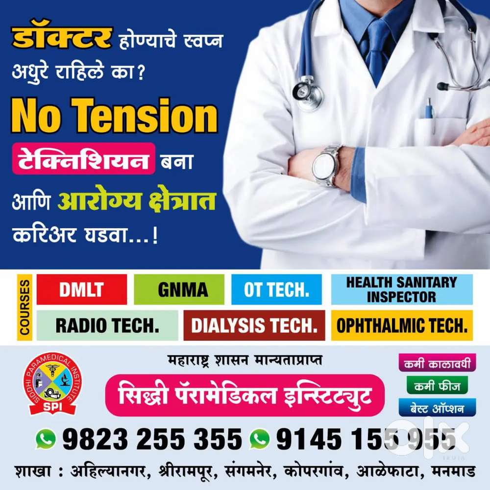 Siddhi Paramedical Institute