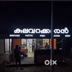 Fully Furnished Restaurant For Rent In Thuravoor