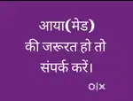 किचन वर्क साफ सफाई खाना बनाने के लिए किसी को महिला मेड की आवश्यकता हो