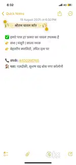 श्रीराम चावल स्टोर