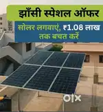 Goverment Solar pannel