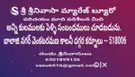 Sri Srinivasa Marrege Beauro