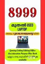 8999  മുതൽ USED LAPTOP  അതും 1 YEAR WARRANTY യിൽ