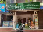 Wanted Store Incharge
