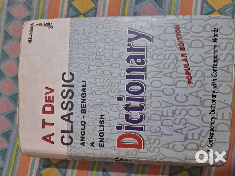 A.T DEV CLASSIC , ANGLO-BENGALI G ENGLISH DICTIONARY