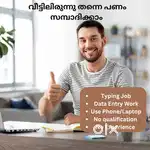 Typing Job