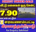 IT Park Near keeranatham @_ Residential Area