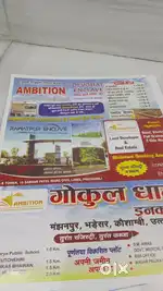 Ambition gurp