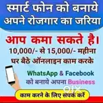 Ghar baithe online business start karein  Training + Support Free