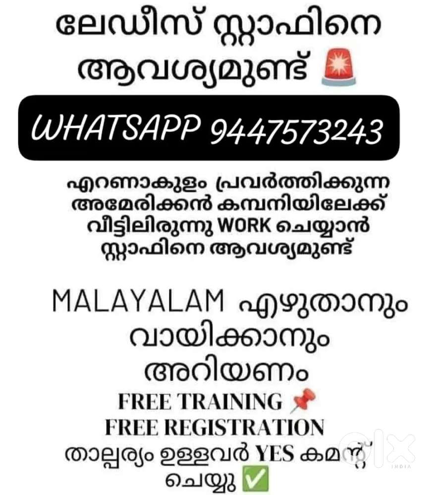 Urgently Hiring