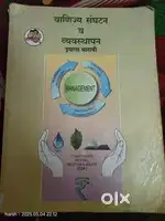 12th commerce text book