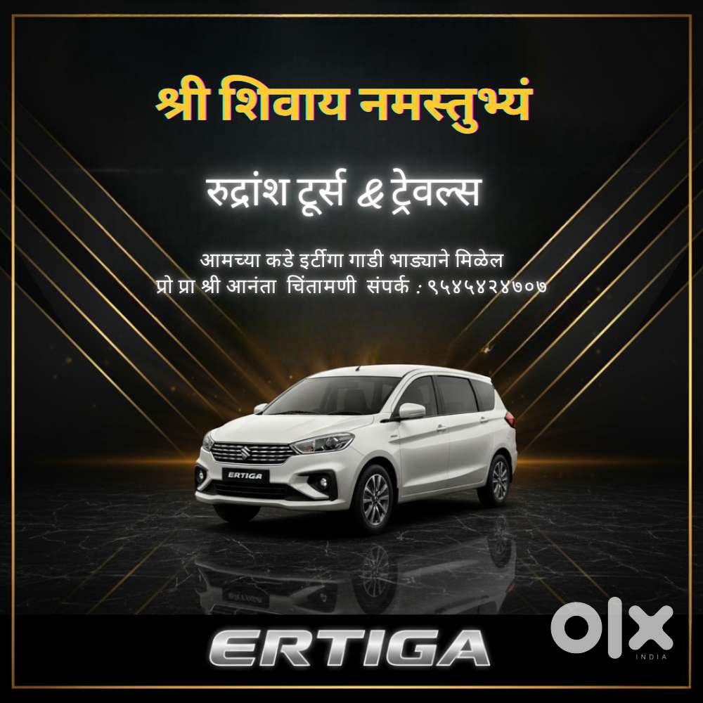 Ertiga Car on Rent – Rudransh Tours & Travels