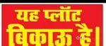 140 GAJ RCC ROAD 30 feet CHODA