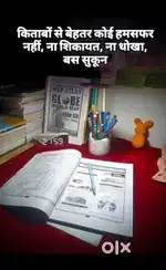 1 se 5 class home tution