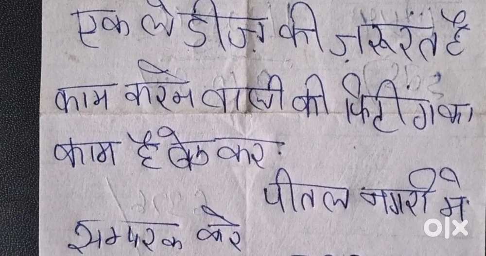 Fiting ka kaam hai beth kar karne ka