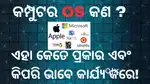 I AM Manas i searched a computer admin job if it's available call me
