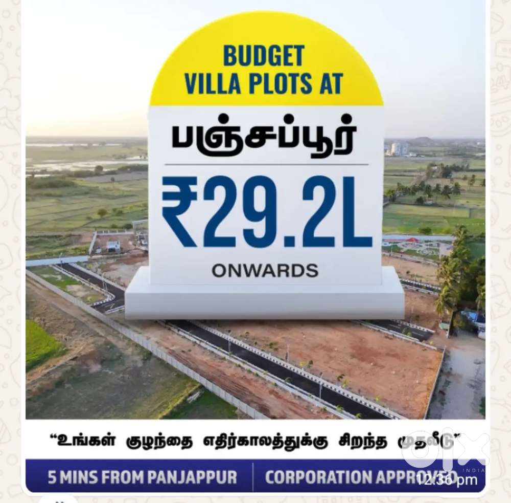 Panjapur New Bus Terminus 1.7 km Radius