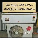 OLD ACS Buyerss కొనబడును