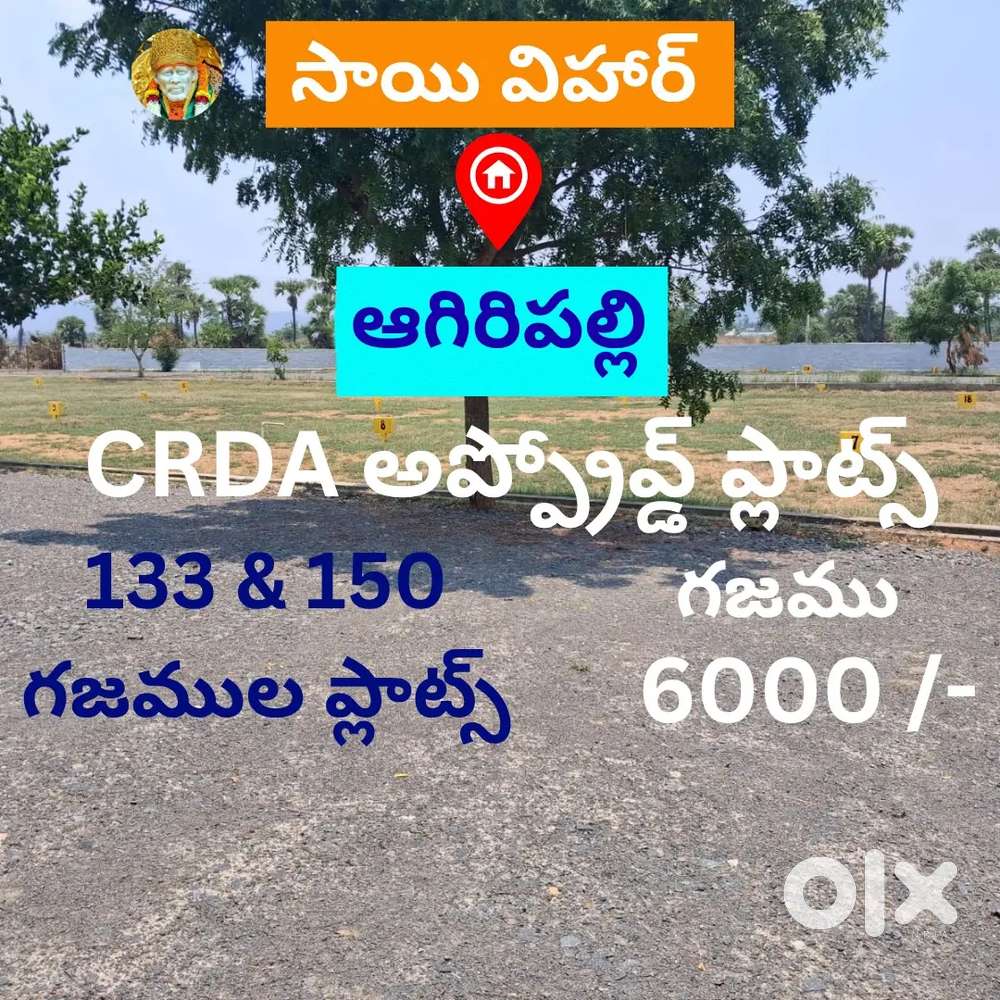 Agiripalli CRDA approved low cost plots for sale