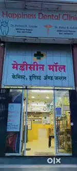 Medical store for sell