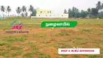நமது கவிதாஸ் கல்லூரி அருகில் வீட்டுமனைகள் விற்பனைக்கு