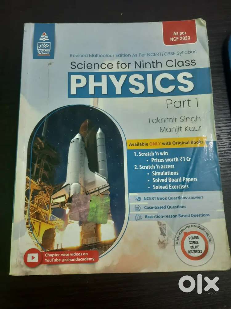 S chand Physics book Class 9th