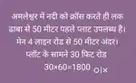 प्लॉट with recidencial