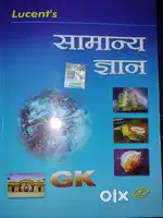 Lucent GK Book Samanya Vigyan Lucent's publication