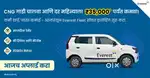 Driver Wanted: Drive at Everest & Earn More with Uber!