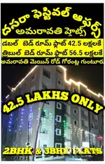 తగ్గిన ధరలు దసరా పండుగ ఆఫర్లో కంప్లీట్ వర్క్ తో 2BHKఫ్లాట్స్ 42.5లక్షల
