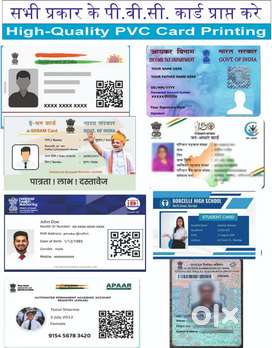 Pvc card print