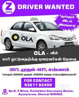 Monthly ‍உடனடி ஓட்டுநர்கள் தேவை - DRIVER WANTED UBER