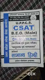 General hindi book