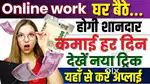 Flexible Online Part-Time Jobs