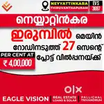 27 cent residential / commercial plot 4 sale in Irumbil, Neyyattinkara