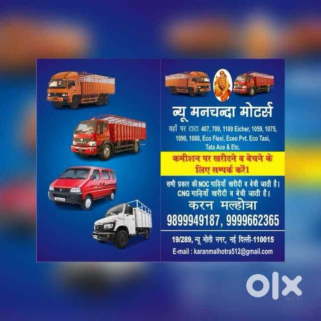 Tata 407 dumper double jack diesel new Manchanda motors