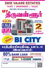 SRI BALAJI NAGAR