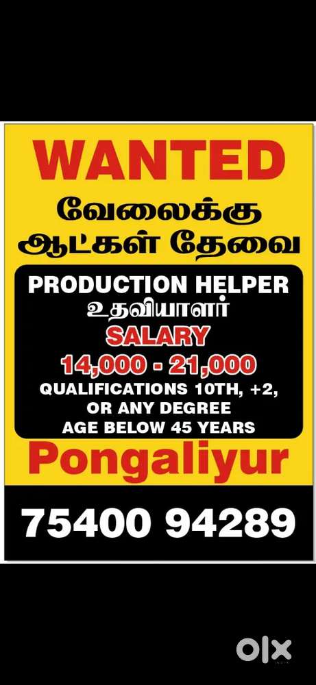 Urgent requirement